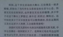 写学校的拟人句