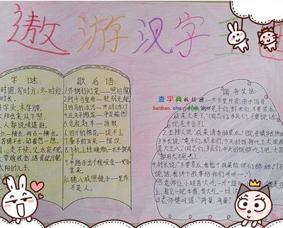 谚语积累一年级