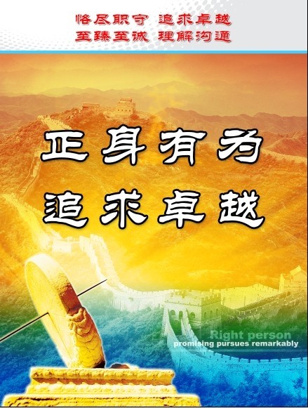 公司霸气座右铭