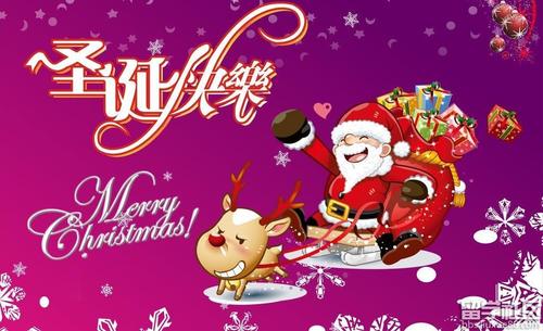 情侣的圣诞祝福