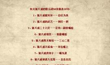 关于嘴的歇后语