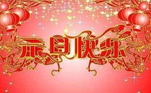 2019年儿童新年祝福