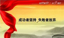 单位早会口号大全