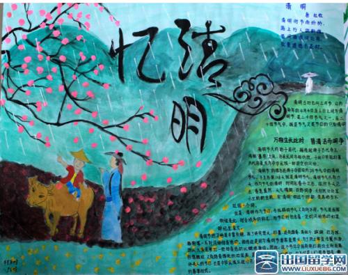 清明的天气谚语