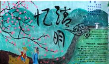 清明时天气谚语