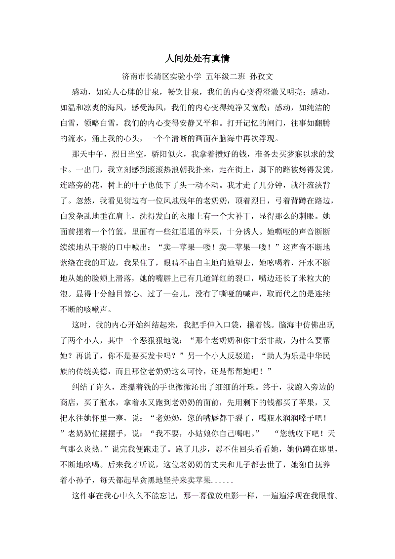 世界各地都有真实的句子