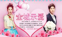 最浪漫的表白话