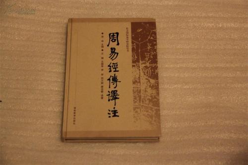 八个人物完整的祝福集