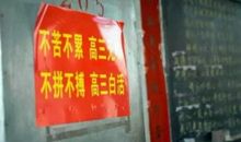 活动加油口号霸气