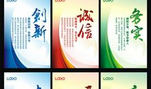 联通企业文化口号