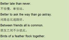 高中英语俗语谚语大全