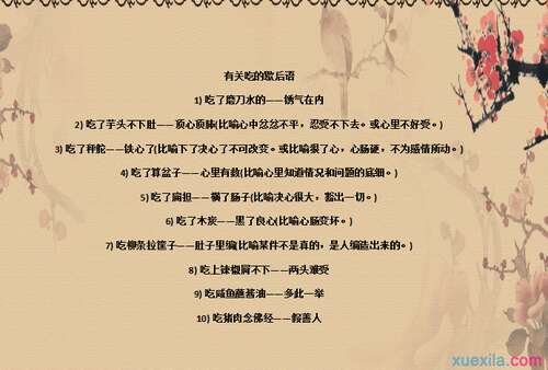 关于移动的寓言词