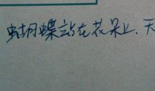 写台灯的拟人句