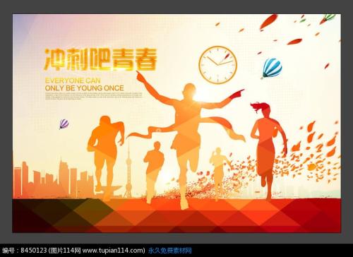 单位运动会口号16字