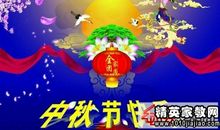 中秋送情人祝福语