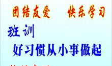 高中班级班风班训