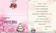 同学妈妈生日祝福语