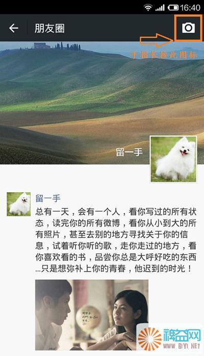 谈论朋友圈有点冷