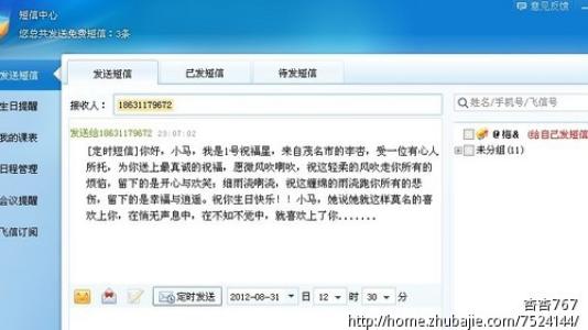 给领导的新年祝福语