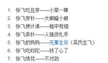 和曹操有关的歇后语