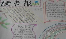 小学生读书名言名句