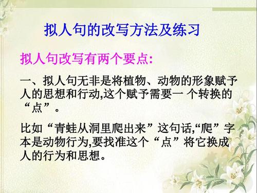 环境口号拟人句