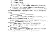 填人名的歇后语