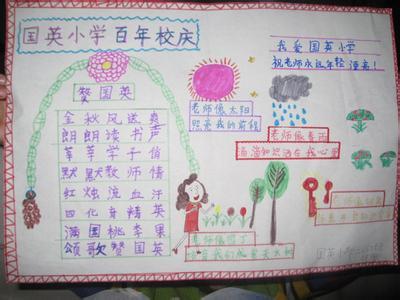 小学五年级庆祝扶余