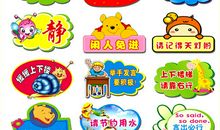 楼梯安全标语幼儿