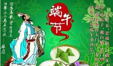 端午节短信和祝福语