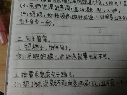 秋海棠花拟人化句子