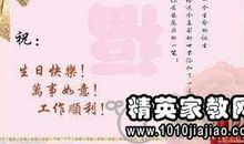 生日祝福语大全2018