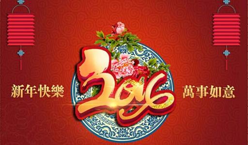 新年对老人的问候