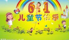 学生六一祝福语