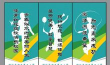 单位体育竞赛口号