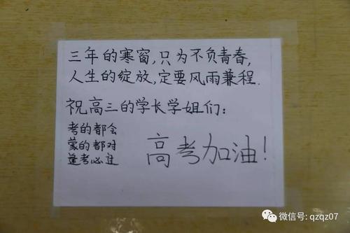 高考的新幽默问候