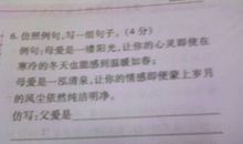 仿写拟人句动物