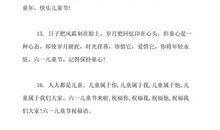 2019年送小朋友什么祝福语