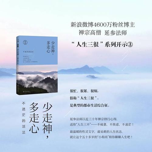 佛教大师的人生哲学语录