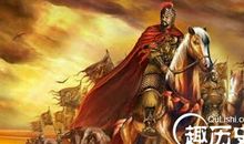 曹操败走华容道歇后语