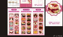 蛋糕店的宣传口号