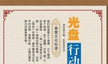 食堂的标语