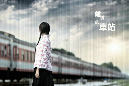 用图片离别感伤的句子：离别只是暂时的离别，不要让眼泪互相困住。