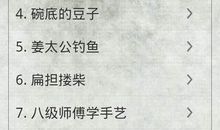 农民生活歇后语大全