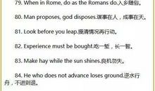 中考英语书面表达能用的谚语