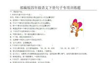 动物拟人句唯美