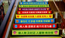 楼梯台阶安全标语