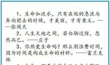 100句名人名言简短