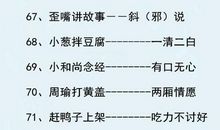 打鱼的网歇后语