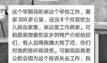 老师给家长发的短信